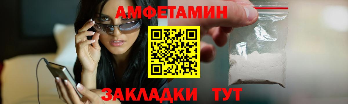Amphetamine 98%  Амфетамин  Урюпинск  Вход с VPN 