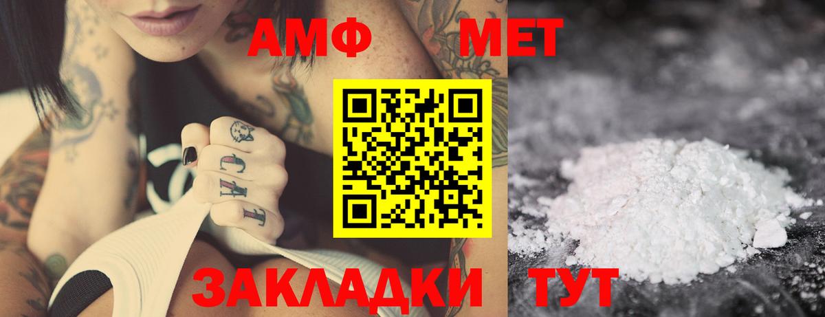 АМФ VHQ Урюпинск