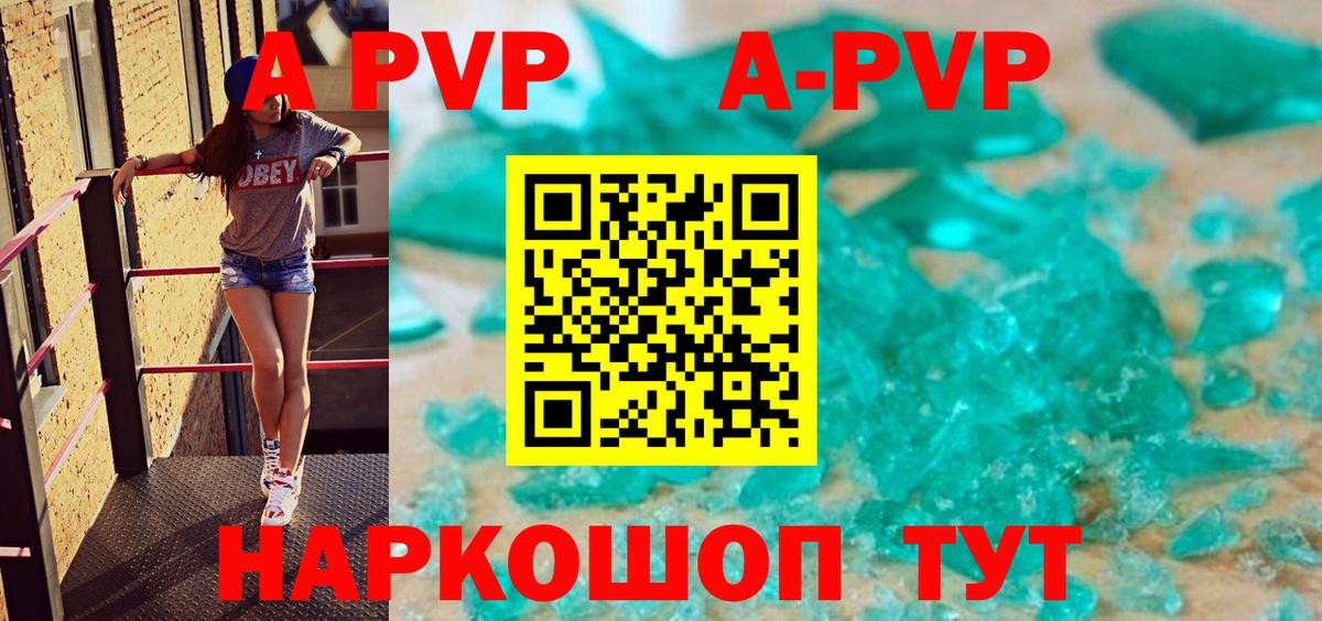 Альфа ПВП  Alpha PVP СК КРИС  сколько стоит  Урюпинск  A PVP мука  Вход с VPN 