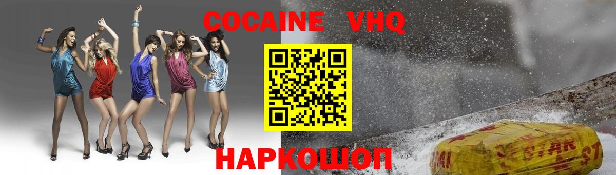 Cocaine 97%  КОКАИН  Урюпинск  Cocaine Fish Scale  Вход с VPN 