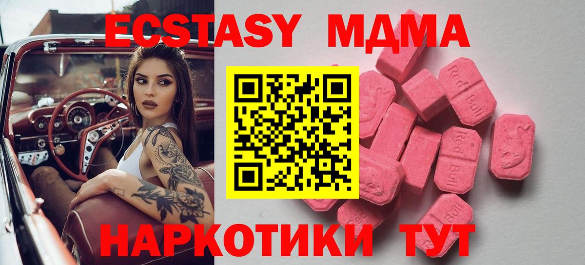 Урюпинск  Экстази 300 mg  магазин  наркотиков  ЭКСТАЗИ 99%  Вход с VPN 