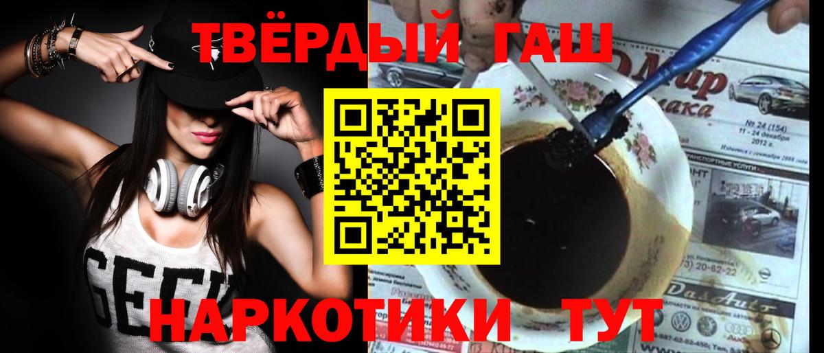 ГАШ гашик Урюпинск