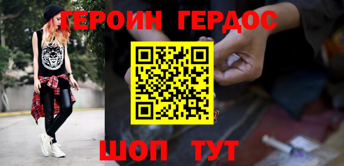ГЕРОИН афганец Урюпинск