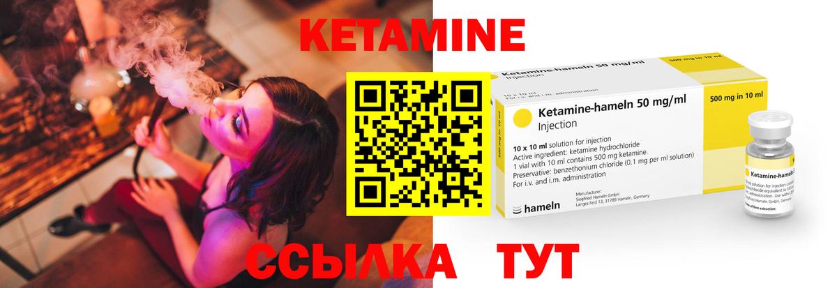 Урюпинск  блэк спрут ССЫЛКА  Вход с VPN  Кетамин ketamine 