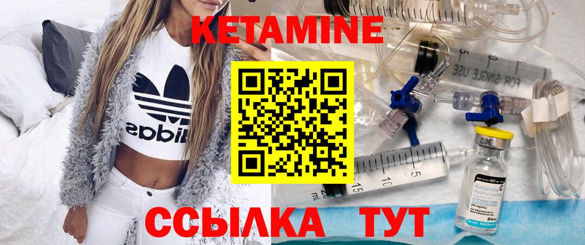 КЕТАМИН ketamine Урюпинск
