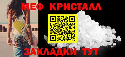 мефедрон VHQ Северобайкальск