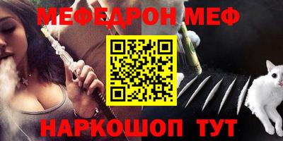 мефедрон VHQ Северобайкальск