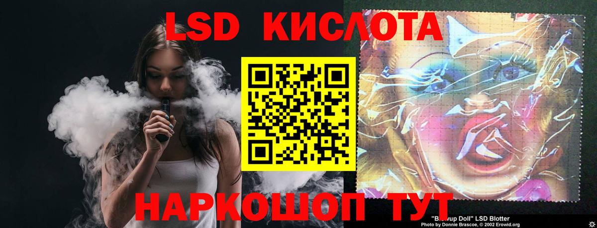 Лсд 25 экстази кислота  LSD-25 экстази кислота  Вход с VPN  Урюпинск 