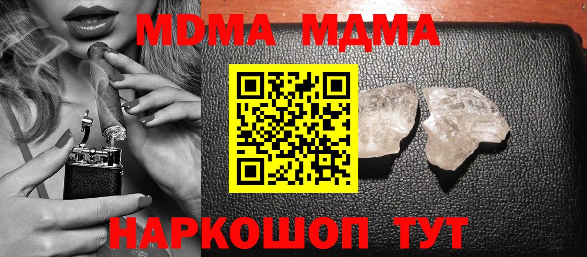 Урюпинск  МДМА кристаллы  Вход с VPN 