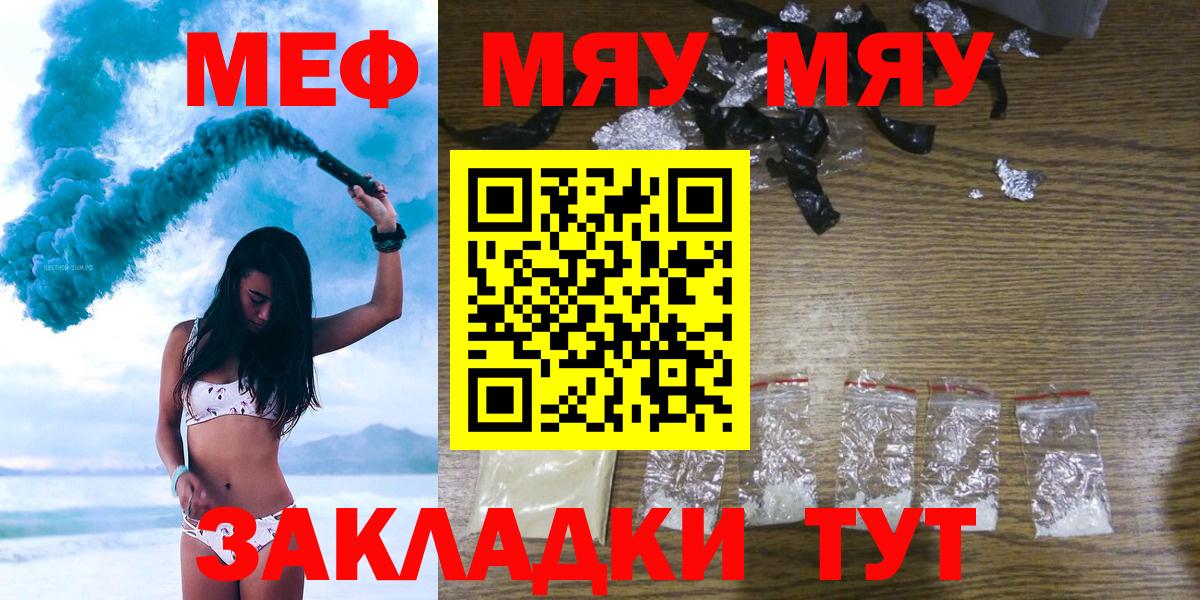 Мефедрон мука Урюпинск