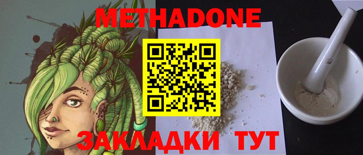 МЕТАДОН мёд  Вход с VPN  МЕТАДОН белоснежный  Урюпинск 