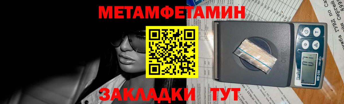 Урюпинск  МЕТАМФЕТАМИН мет  Вход с VPN  МЕТАМФЕТАМИН мет 