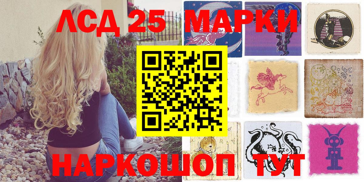 Марки 25I-NBOMe 1,5мг  Вход с VPN  Урюпинск 