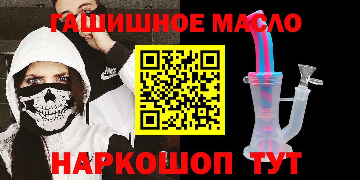 ТГК жижа Урюпинск