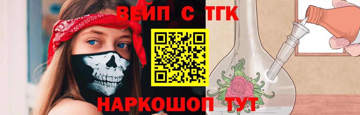 Дистиллят ТГК вейп с тгк  ссылка на мегу как зайти  Дистиллят ТГК Wax  Урюпинск  Вход с VPN 