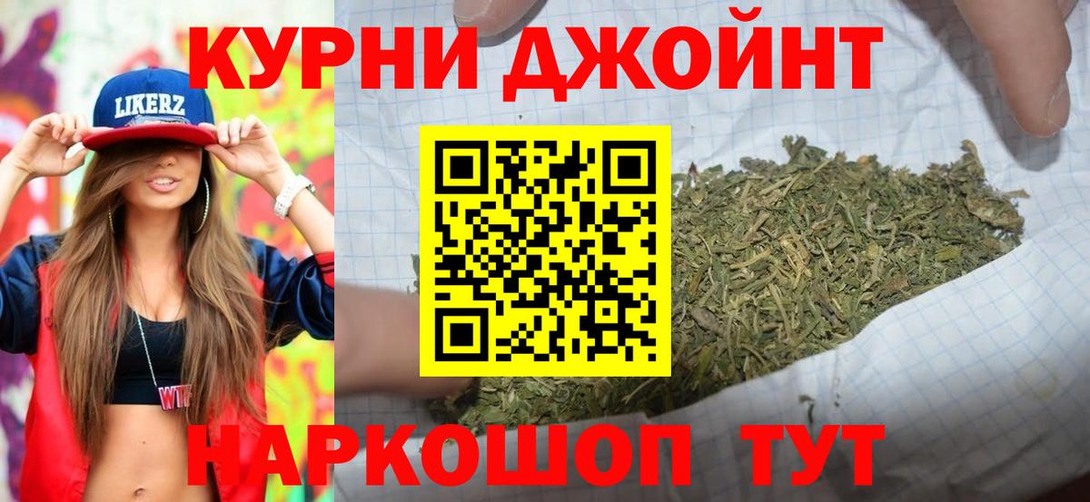 Урюпинск  Конопля гибрид  Бошки марихуана LSD WEED  Марихуана индика  Вход с VPN 